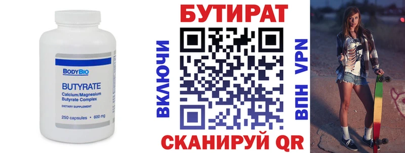 Бутират жидкий экстази Нахабино