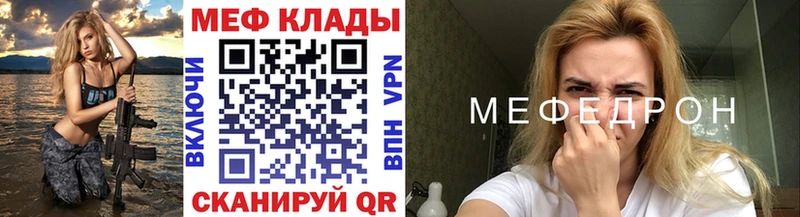 Меф мяу мяу МЕГА зеркало Нахабино