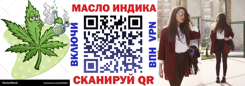 ТГК гашишное масло Нахабино